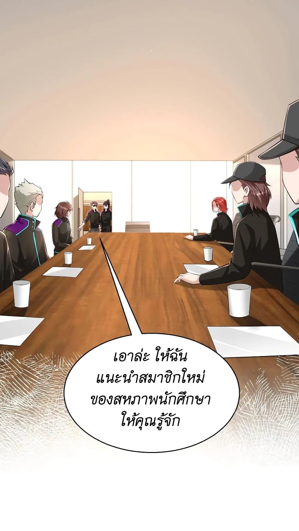 I Accidentally Became Invincible While Studying With My Sister ตอนที่ 40 (20)
