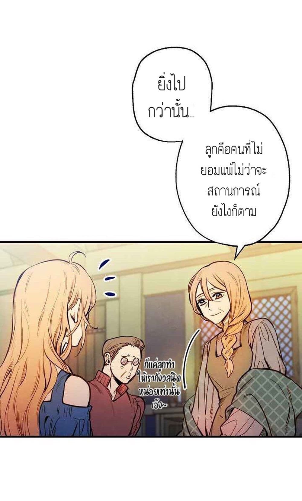 Shadows Queen ตอนที่ 3 (21)