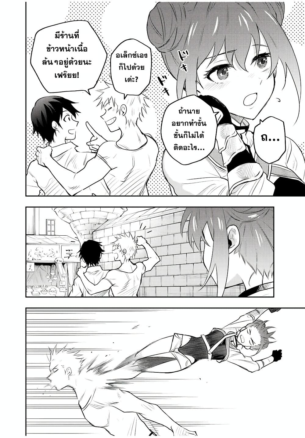 Mikata ga Yowa Sugite Hojo 82 (16)