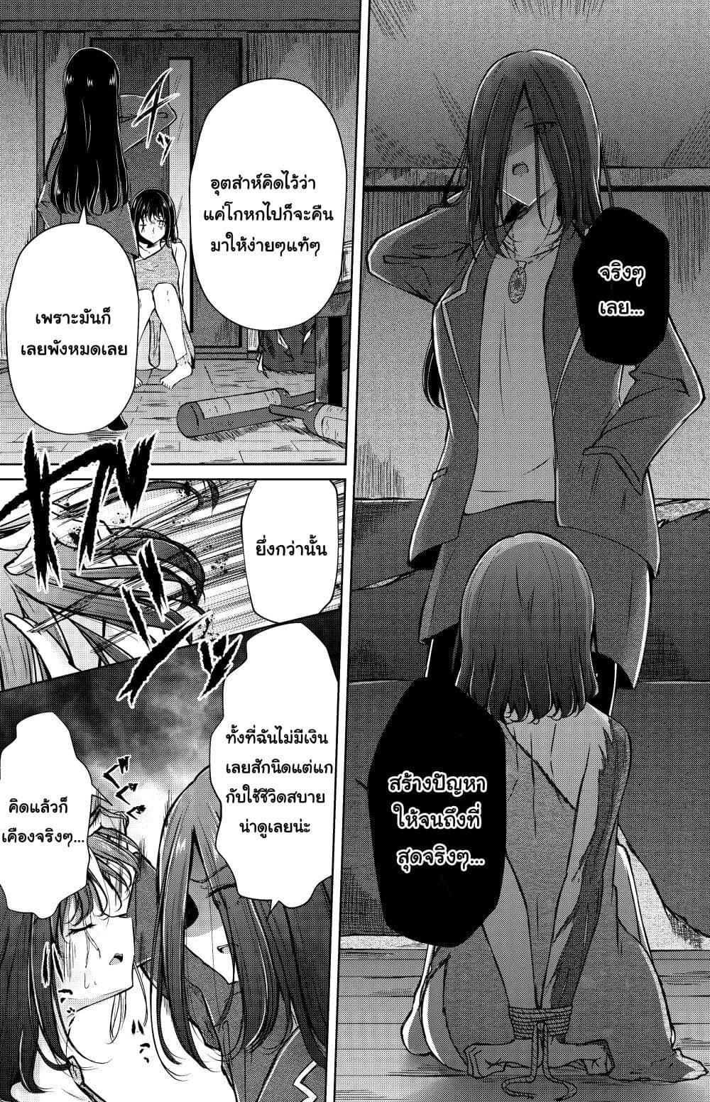 And Kaede Blooms Gorgeously ตอนที่ 8 (2)