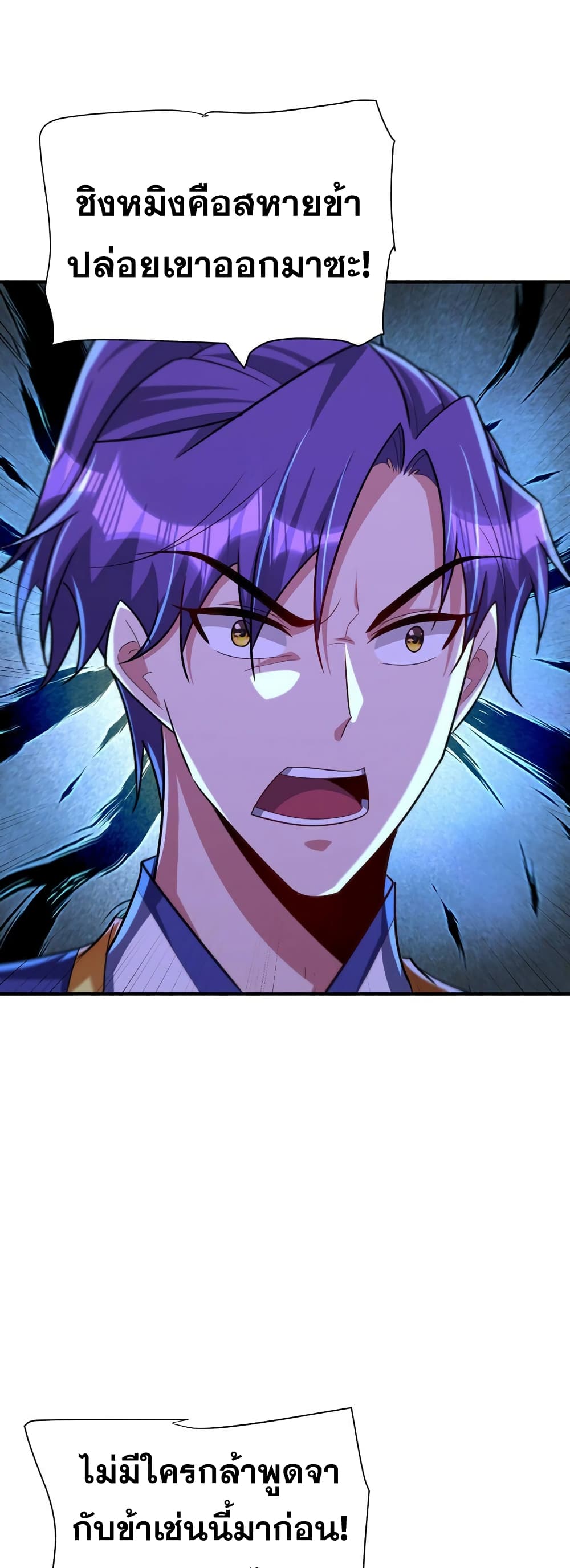 Rise of The Demon King 284 22