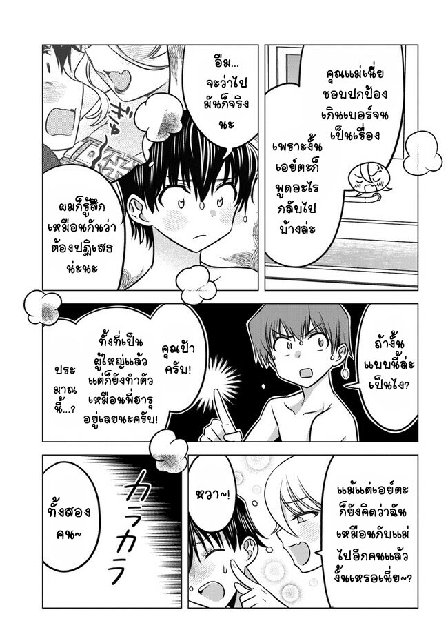Yankee no Onigawara 10 10