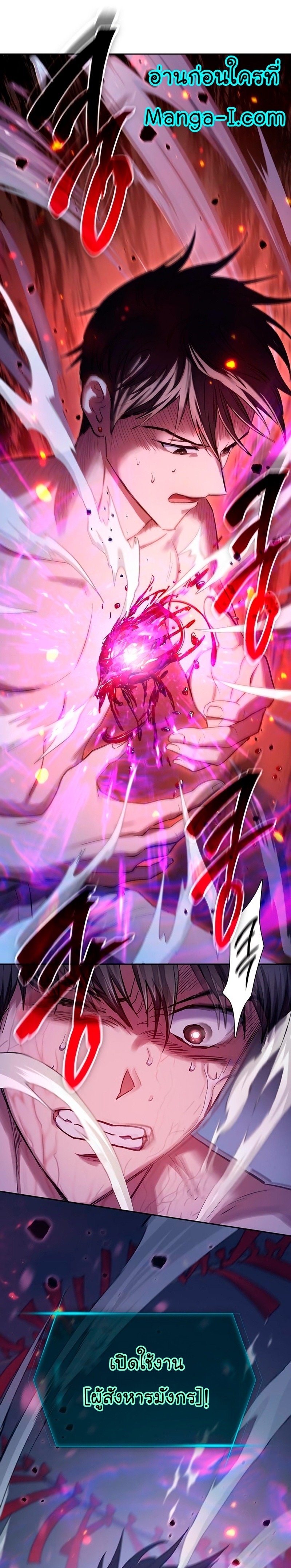 Manhwa MAnga I S Class that i rise 96 (4)
