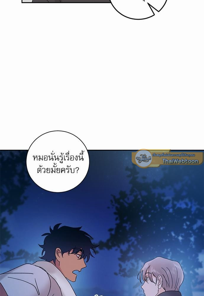 เสือขย้ำจันทร์ 20 39