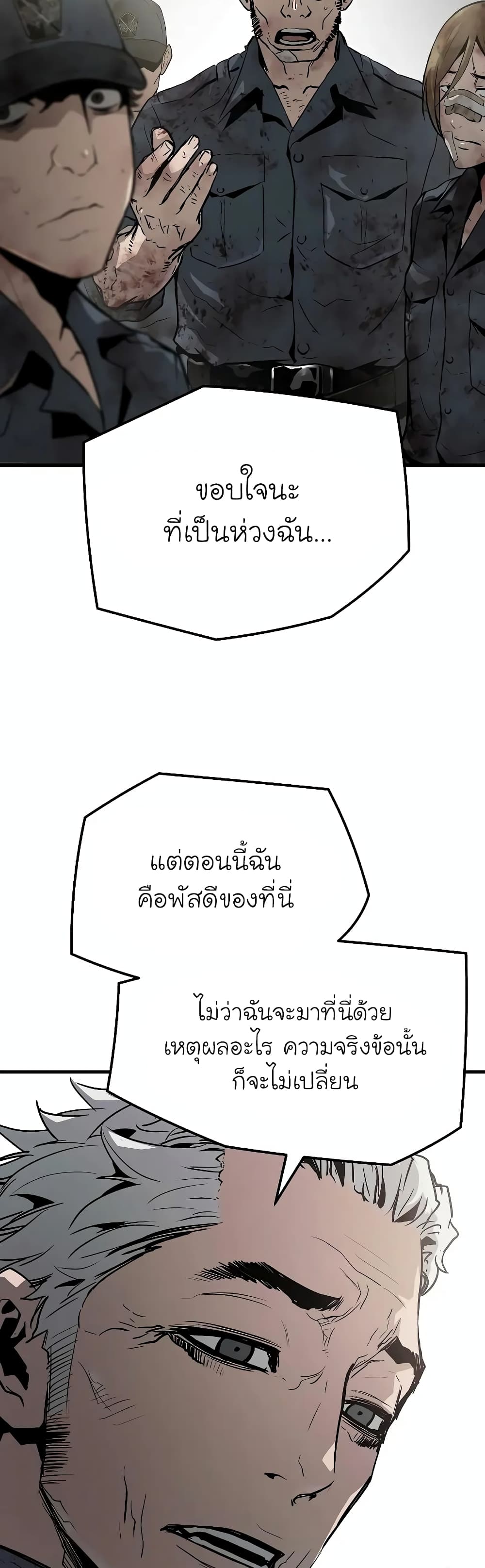 The Breaker 3 Eternal Force ตอนที่ 53 (37)
