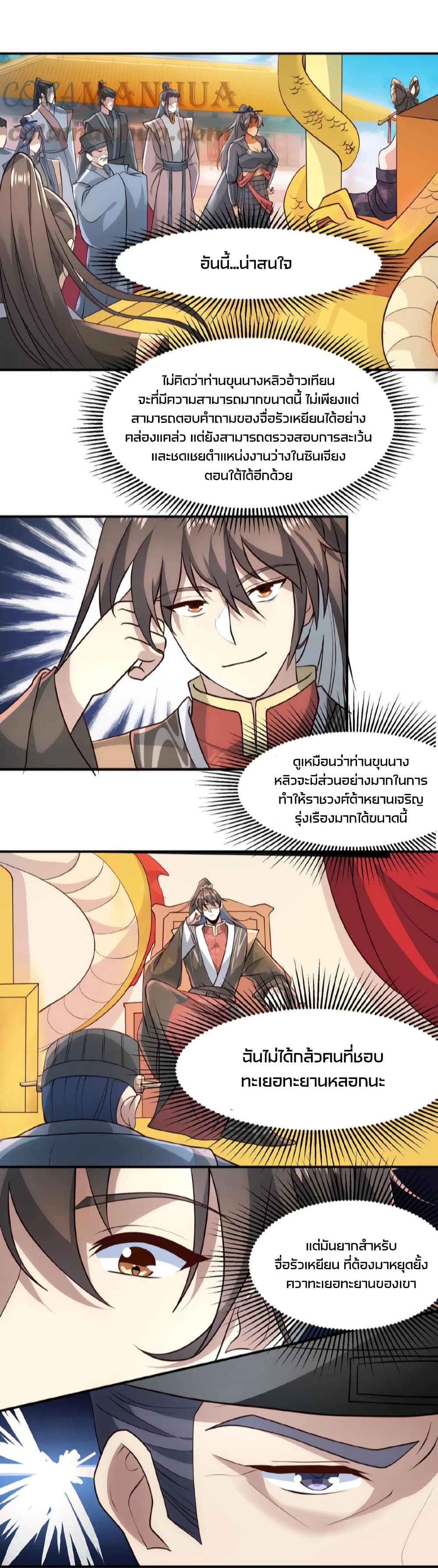 I Was Summoned to Help The Empress 38 (13)