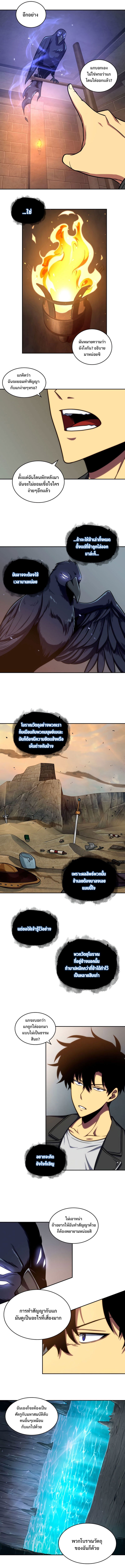 Tomb Raider King ตอนที่ 229 04