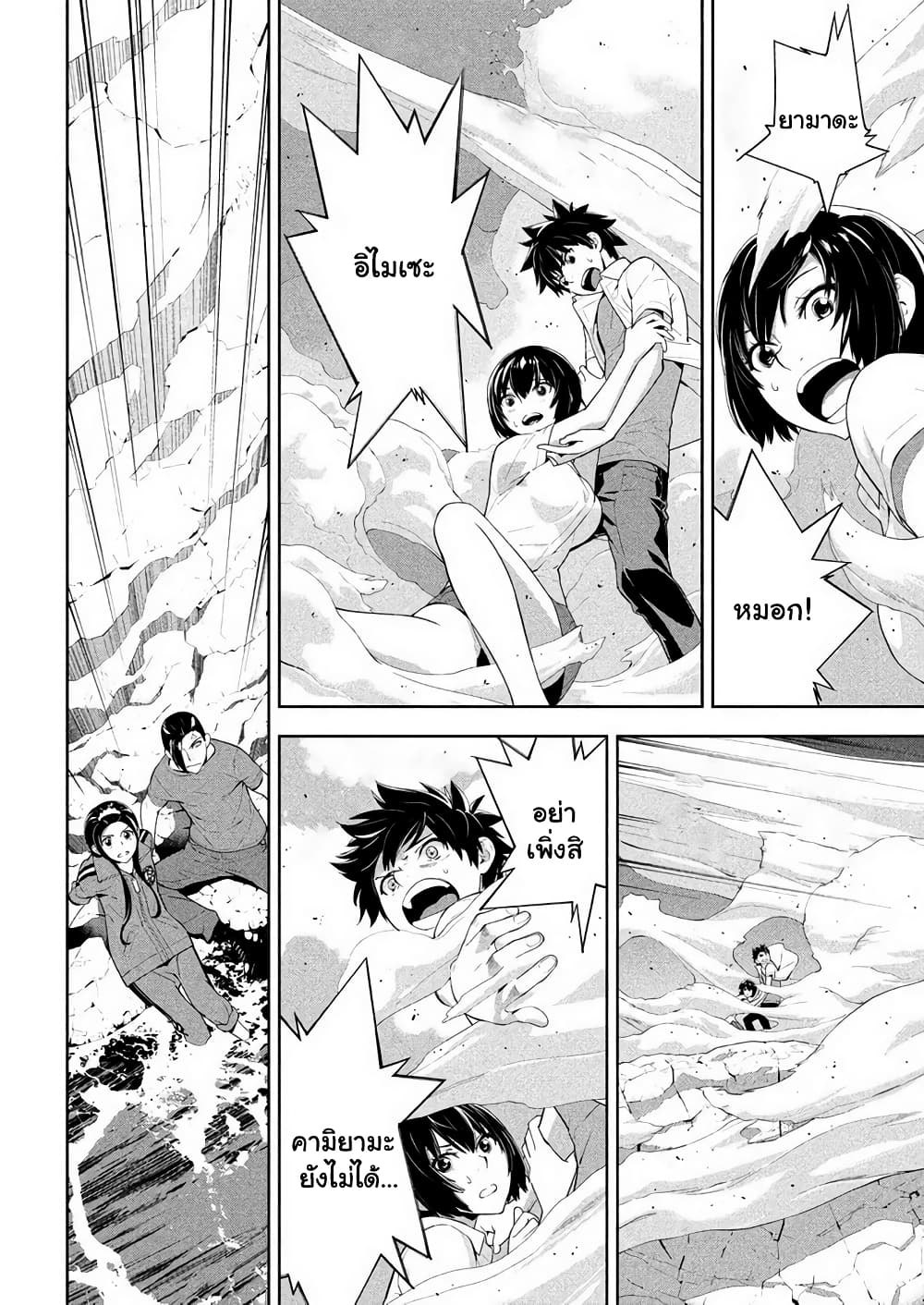 Let’s Lagoon ตอนที่ 64 (6)