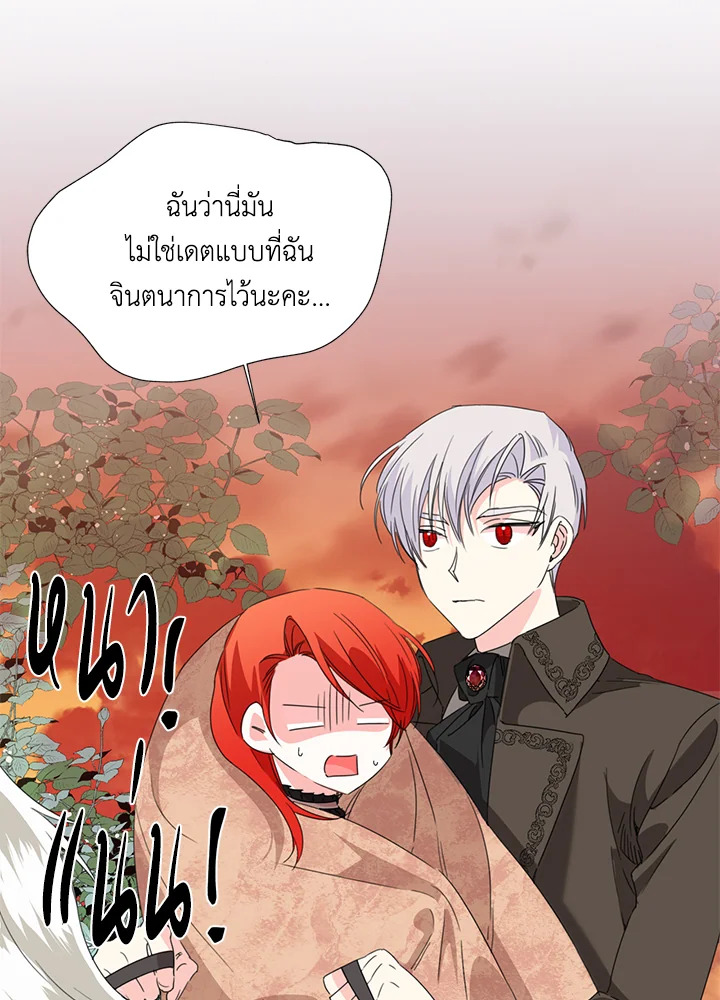 Happy Ending For The Time Limited Villainess 28 39