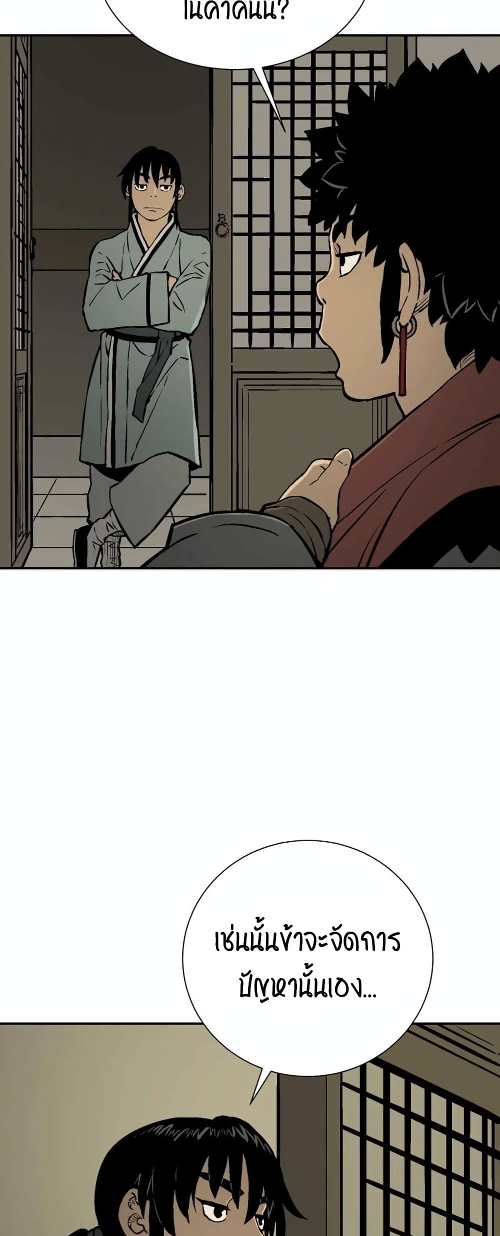 Tales of A Shinning Sword ตอนที่ 32 (8)