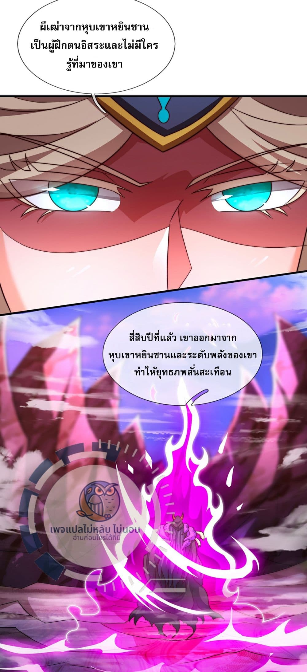 Returning to take revenge of the God Demon King ตอนที่ 94 (40)