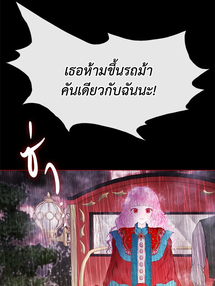 I Woke Up as the Ugly Duckling 74 054