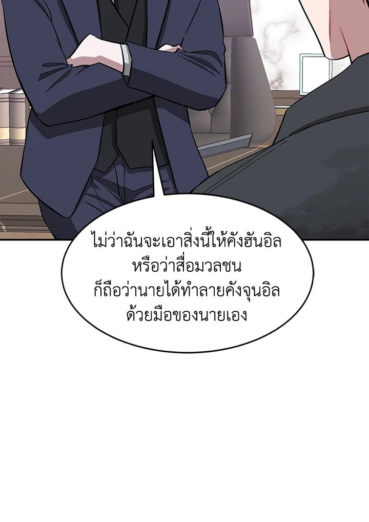 อีกครั้งกับนาย 48 124