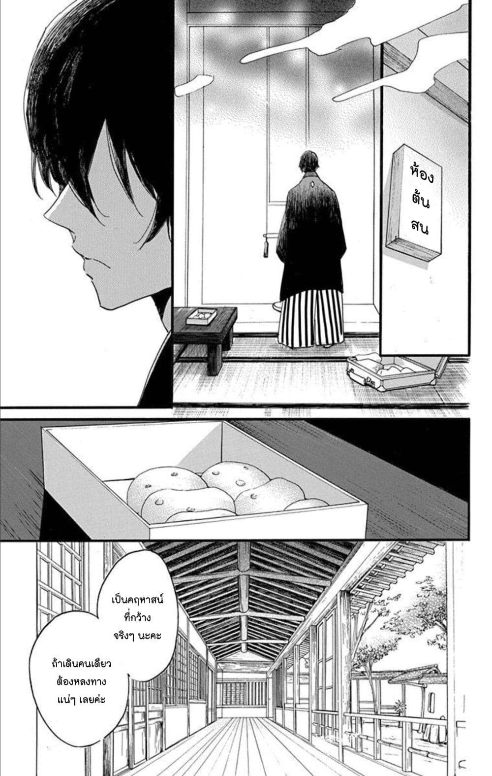 Meitantei Kouko ha Yuuutsu ตอนที่ 15 (22)
