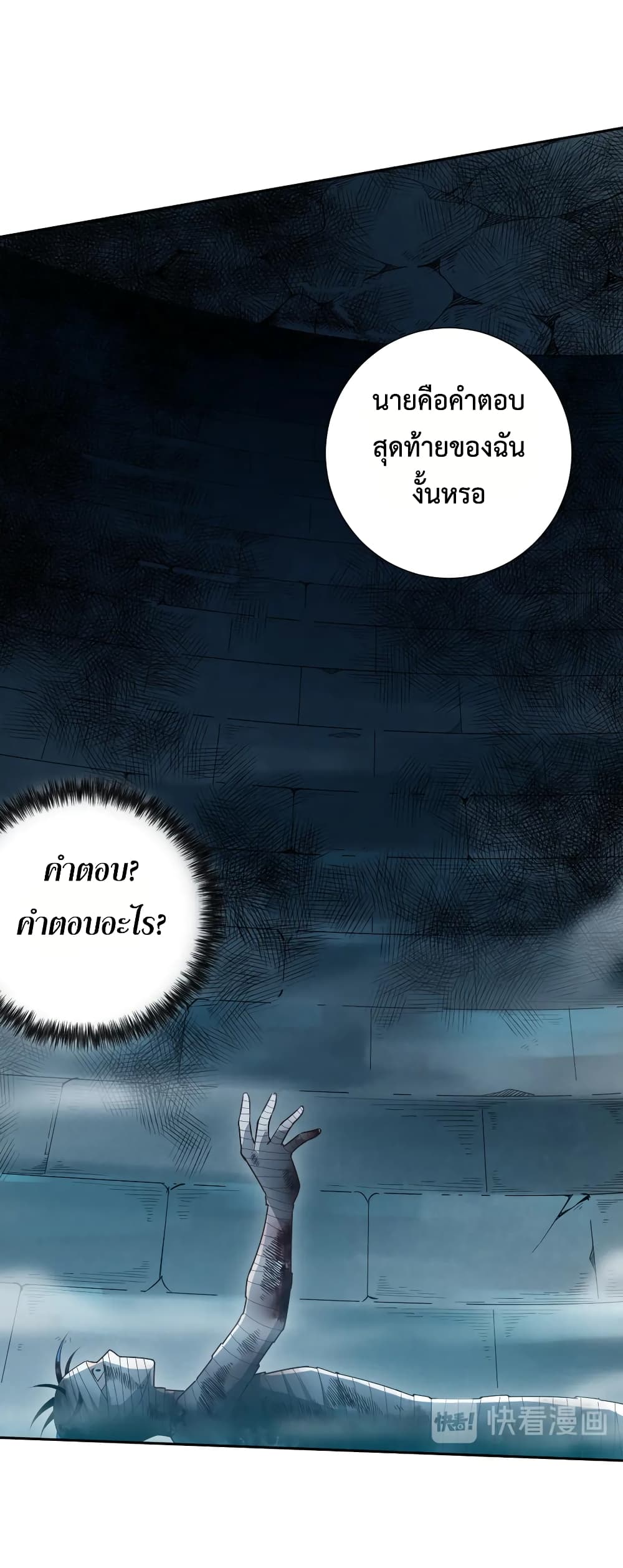ULTIMATE SOLDIER ตอนที่ 128 (27)