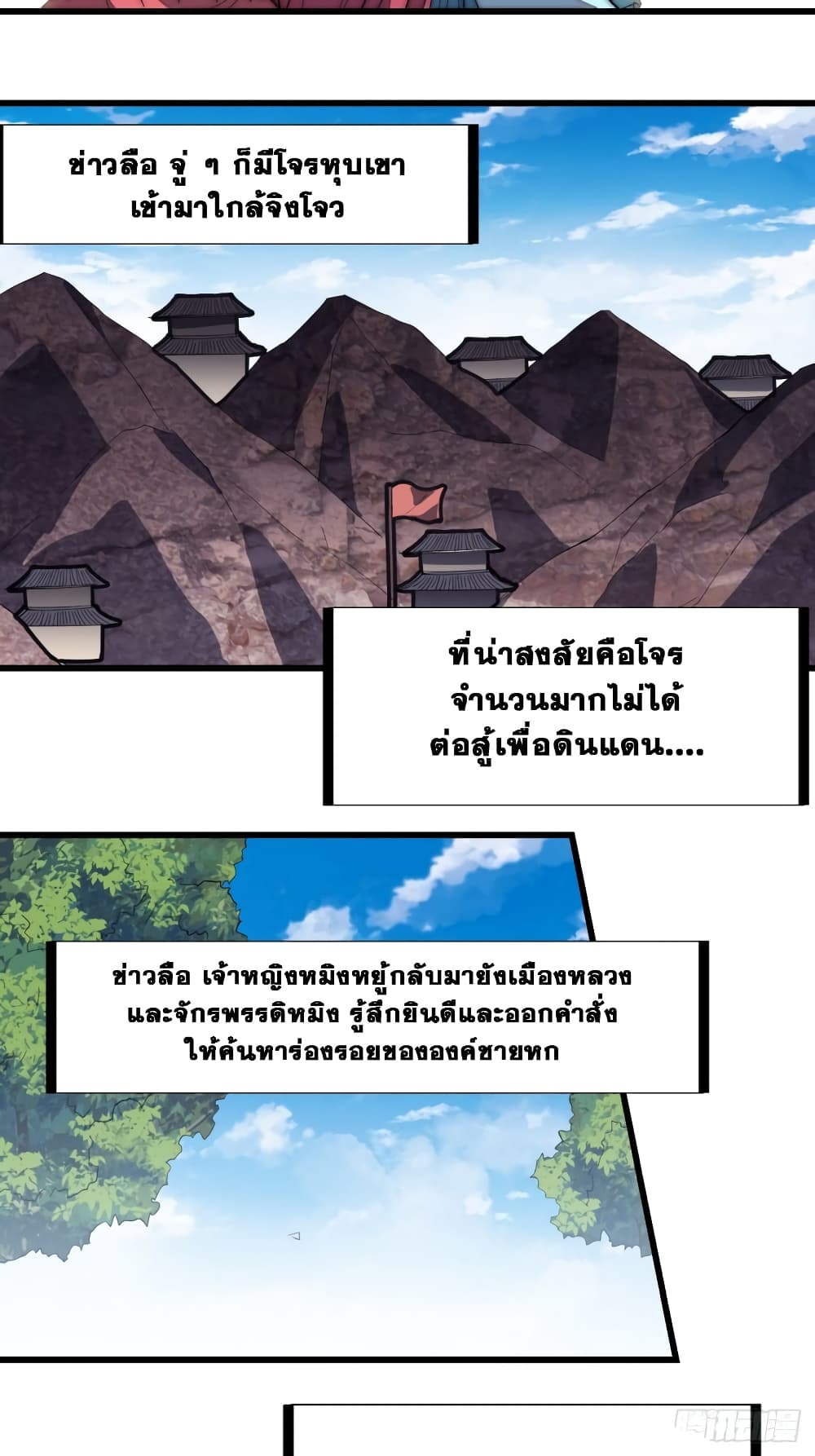 It Starts With a Mountain 175 35