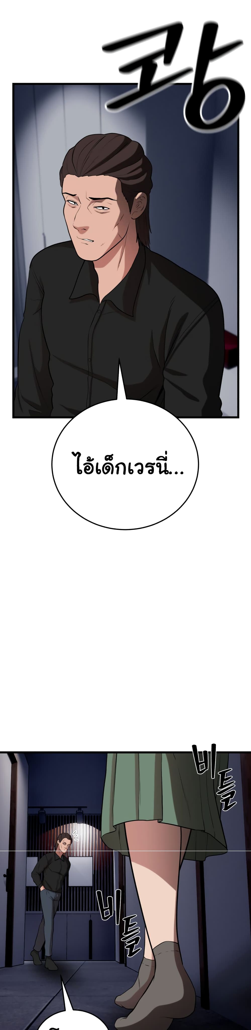 Proxy Game ตอนที่ 2 (36)