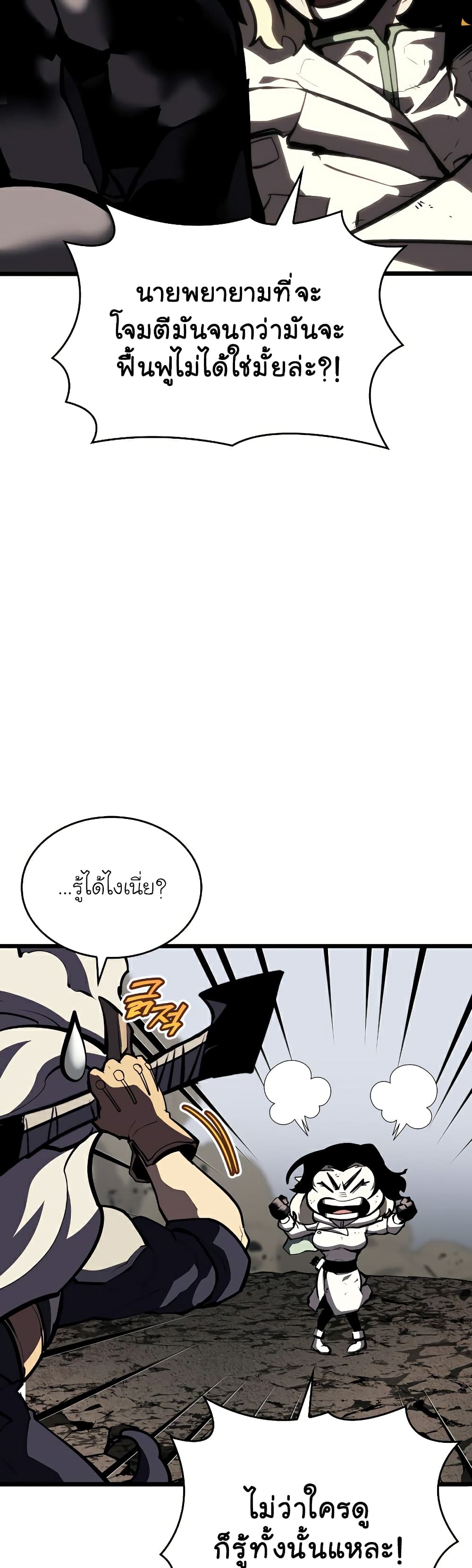 Return of the SSS Class Ranker 47 58