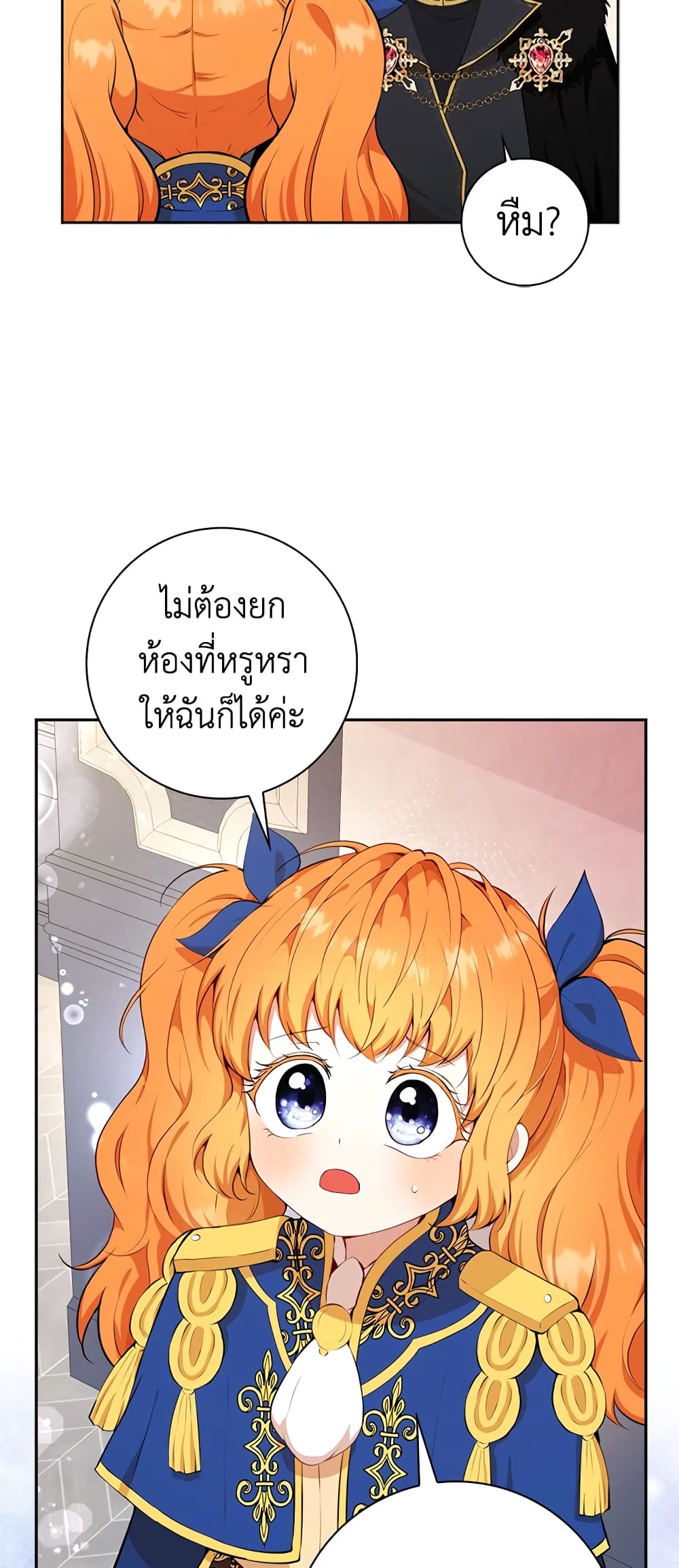 Baby Squirrel Is Good at Everything ตอนที่ 10 (50)