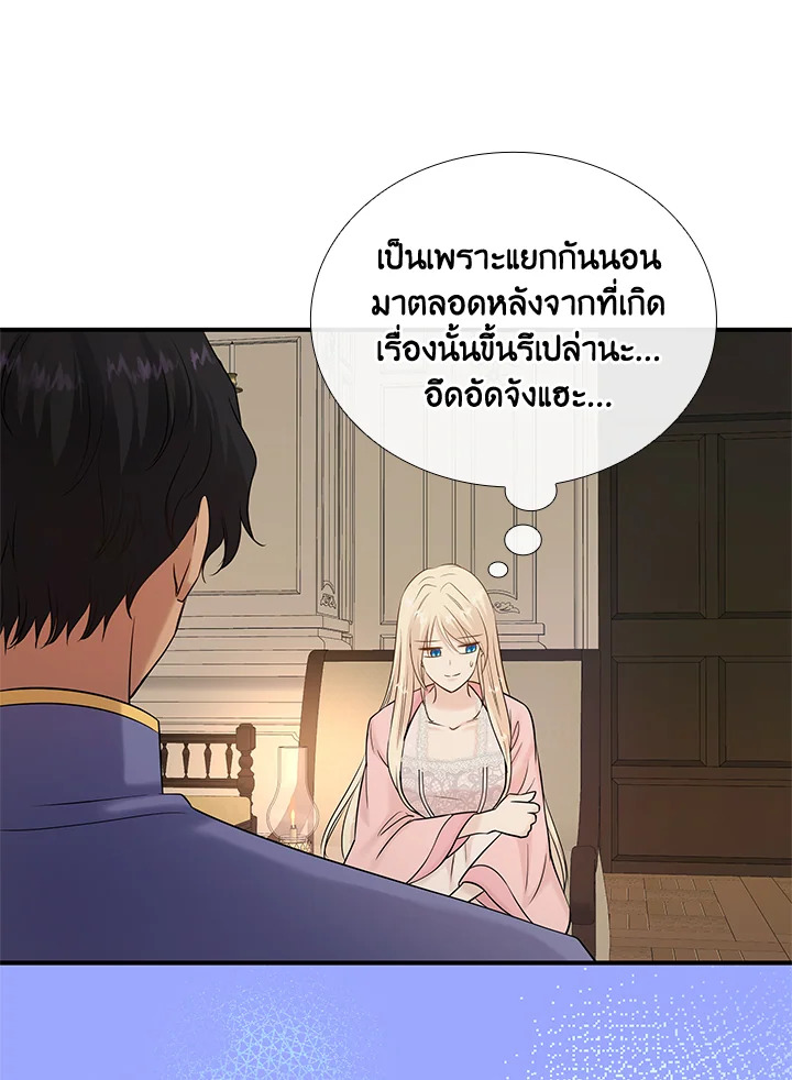 Marriage and Sword 21 059