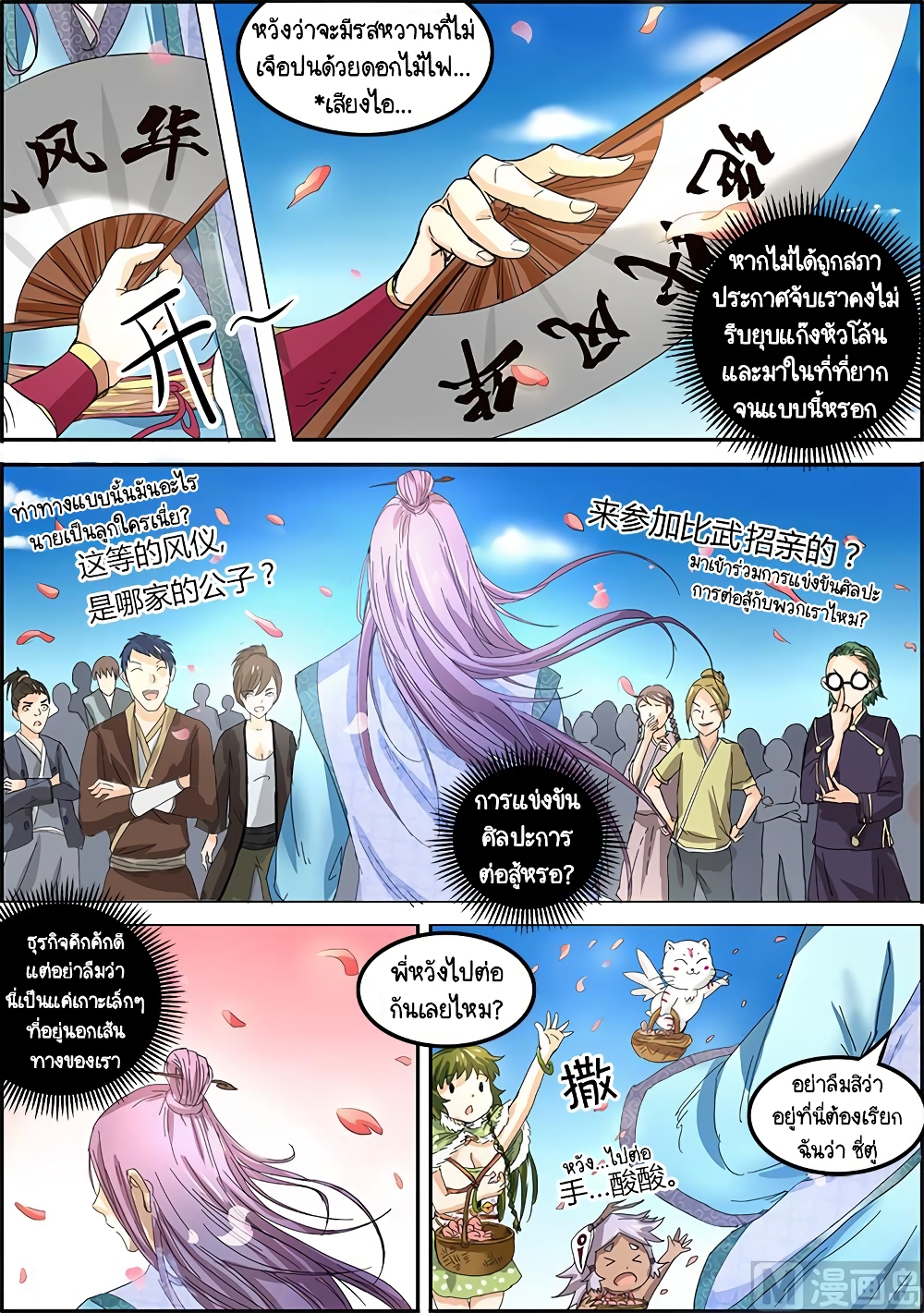 Spirit World King 29 6