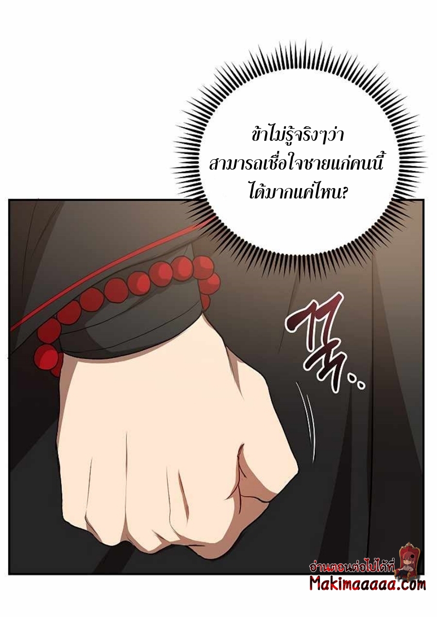 Path of the Shaman 63 (53)