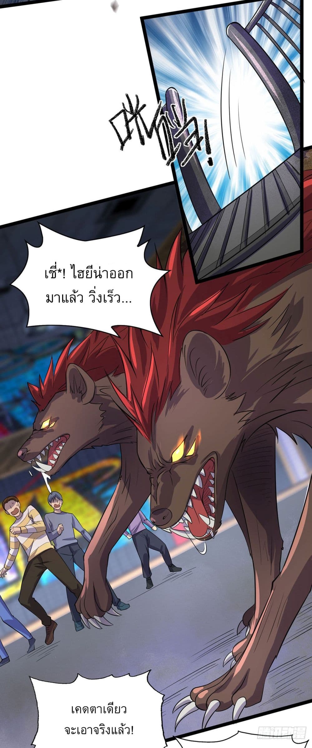 More Kill More Powerful ตอนที่ 10 (25)