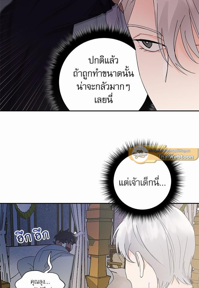 เสือขย้ำจันทร์ 15 16
