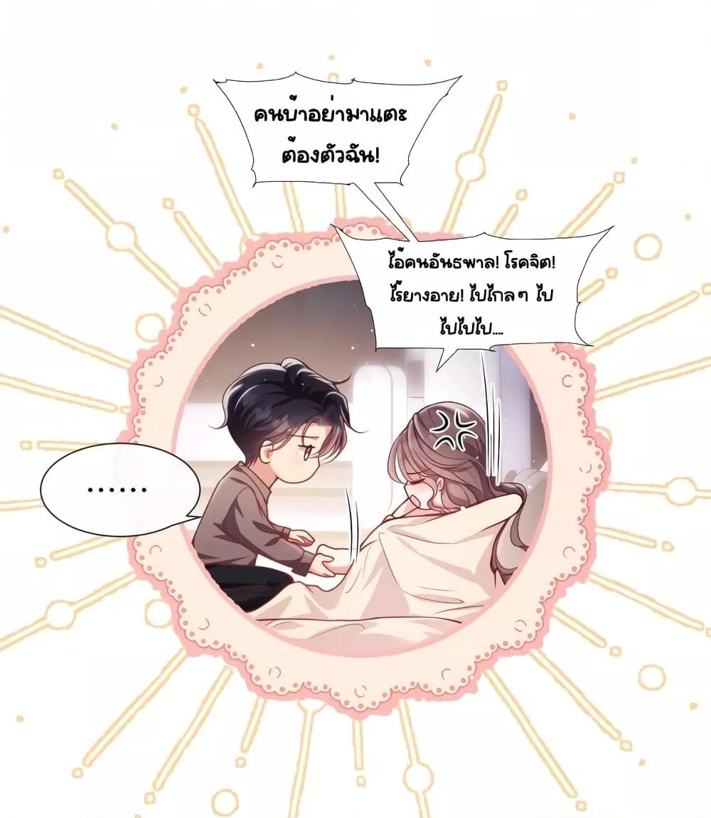 Bai Yueguang, He Attacked Me – คนที่แอบรักเริ่มจู่โจมฉันแล้ว ตอนที่ 4 (28)