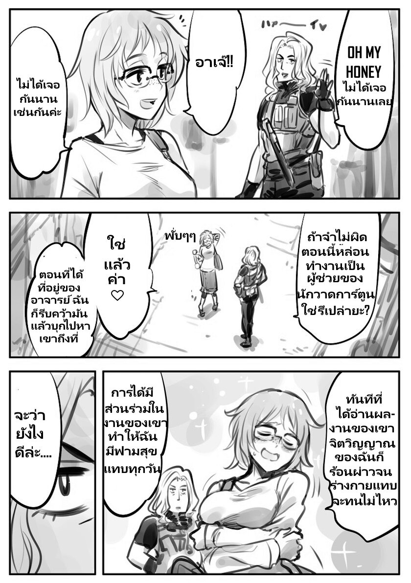 Mechanical Buddy Universe 36 (1)
