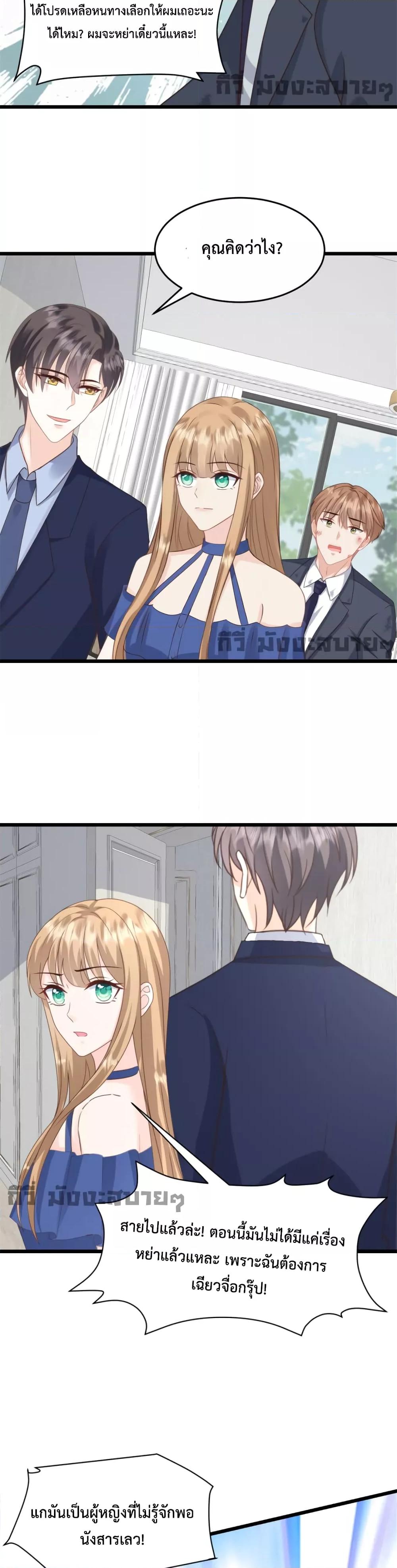 Sunsets With You เธ•เธญเธเธ—เธตเน 32 (5)