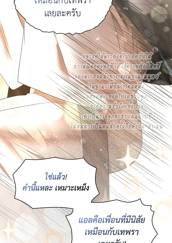 I Tried to Be a Loyal Sword 31 080