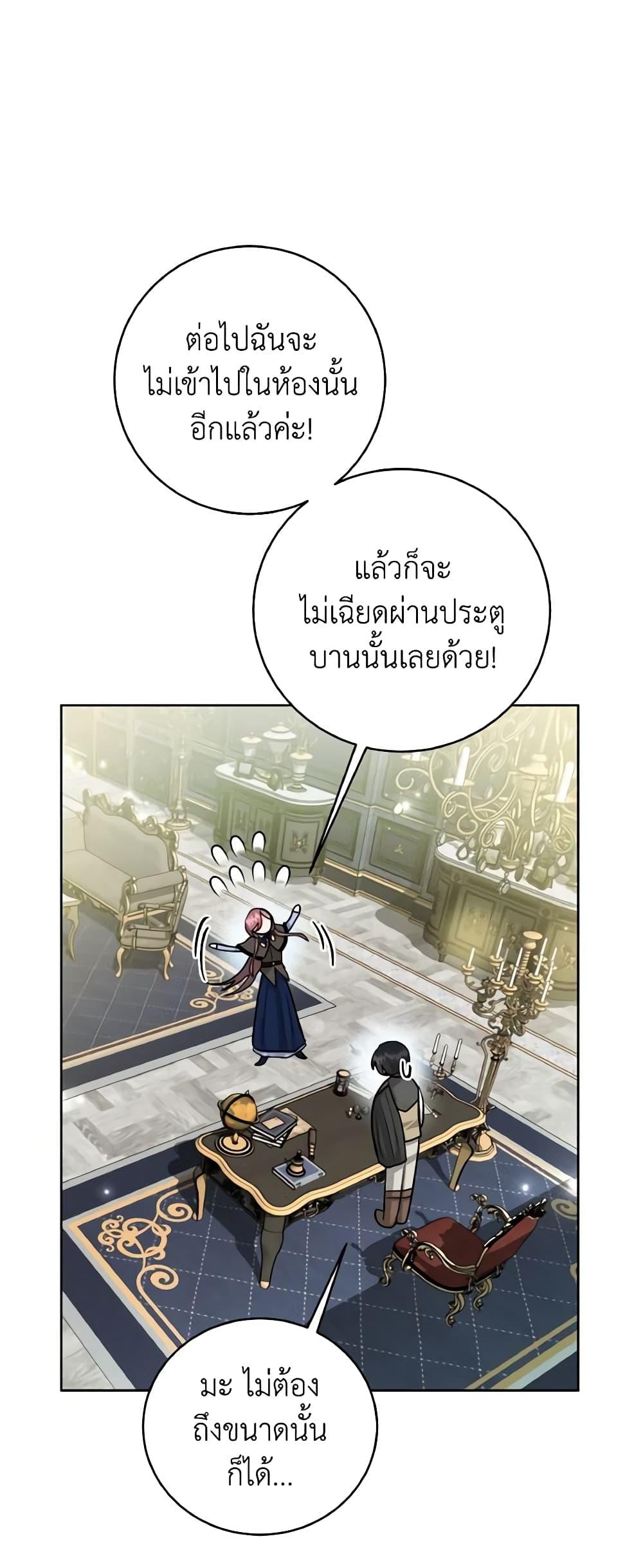 The Northern Duke Needs A Warm Hug13 (12)