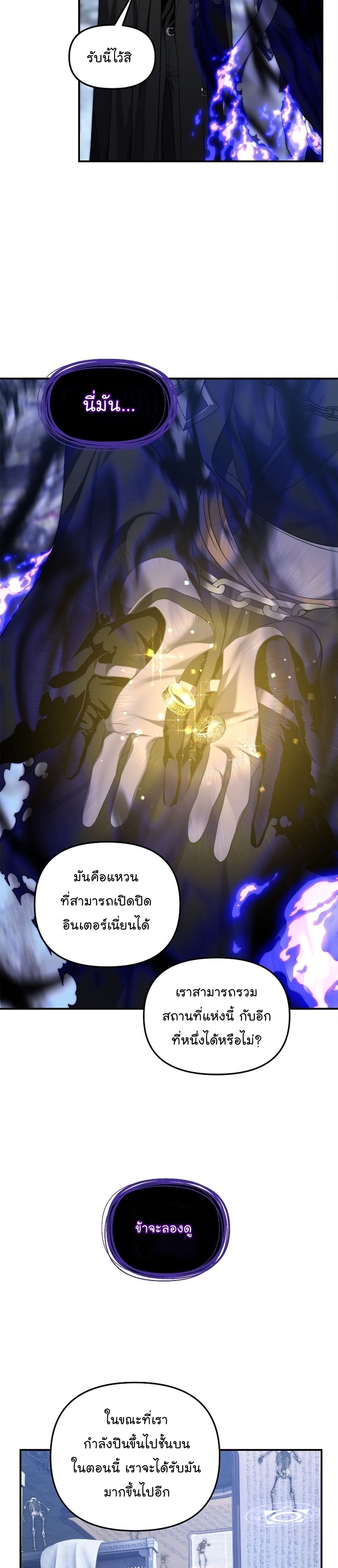 MAnga Manhwa I Ranker 158 (26)