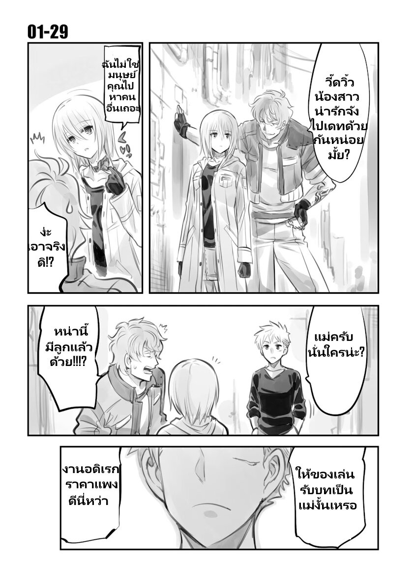 Mechanical Buddy Universe 16 1