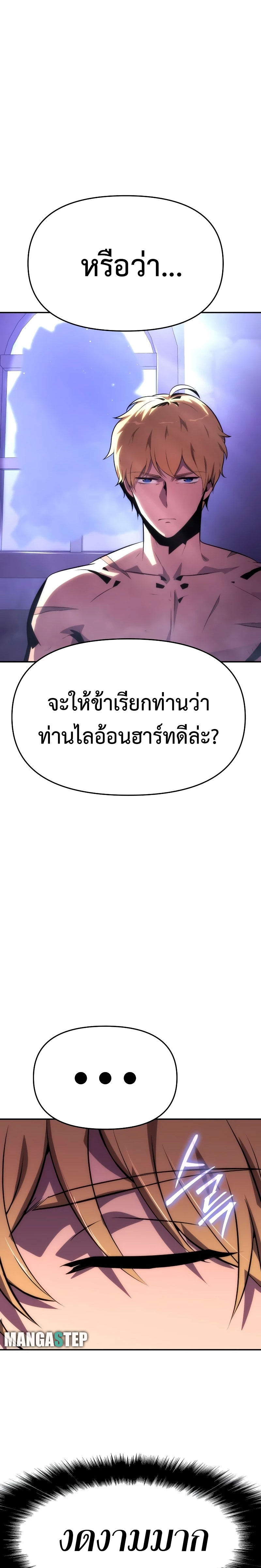 The Knight King 30 (2)