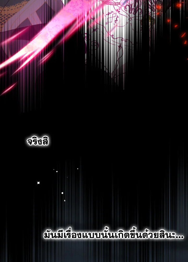 I Have Become The Heroes’ Rival 92 034