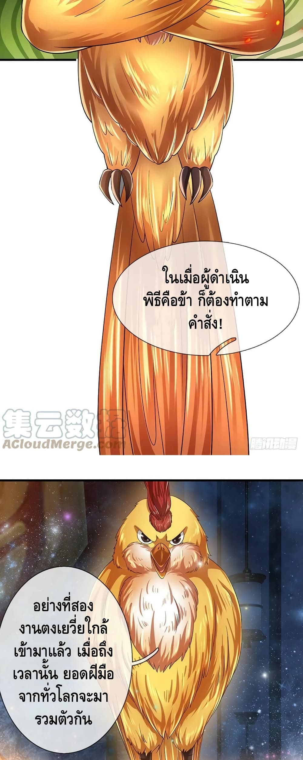 Opening to Supreme Dantian 134 28