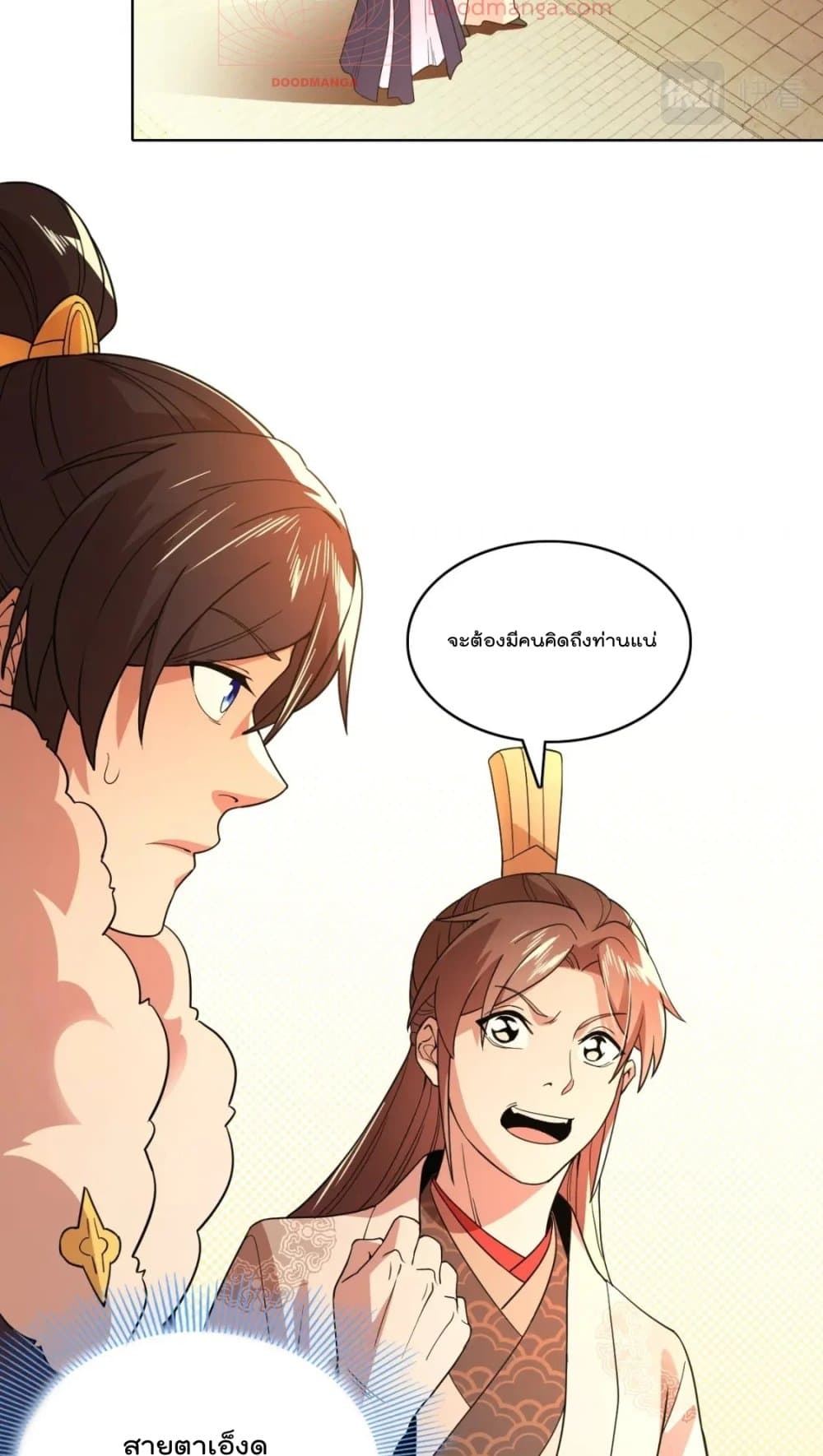 If I die, I’ll be invincible ตอนที่ 62 (18)