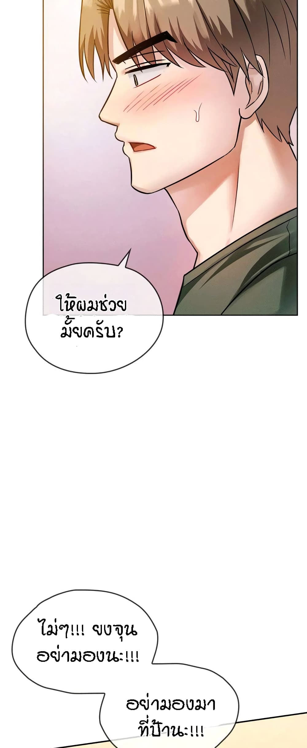 Seducing Mother 8 (23)