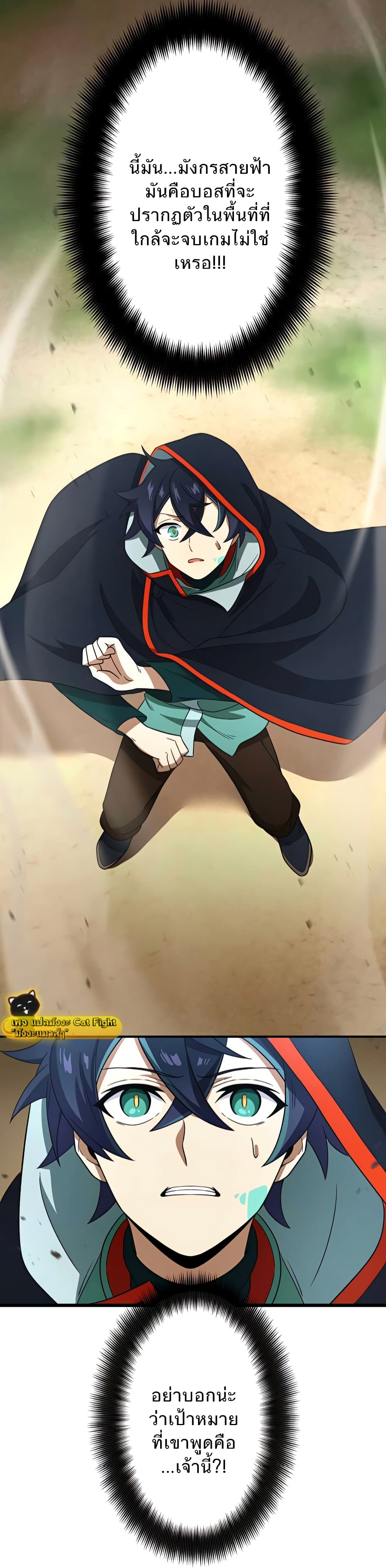 I Reincarnated as an SSS Ranked Goblin ตอนที่ 5 (39)