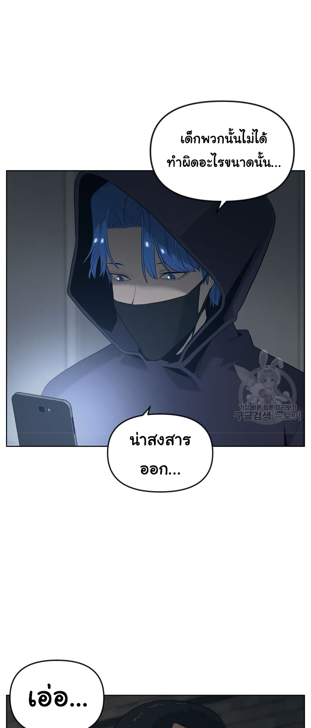 Superhuman ตอนที่ 11 (7)