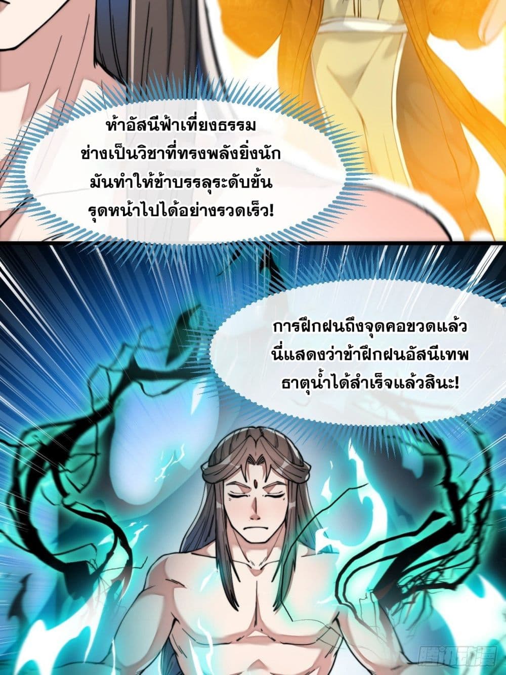 I'm Really Not the Son of Luck 41 (19)