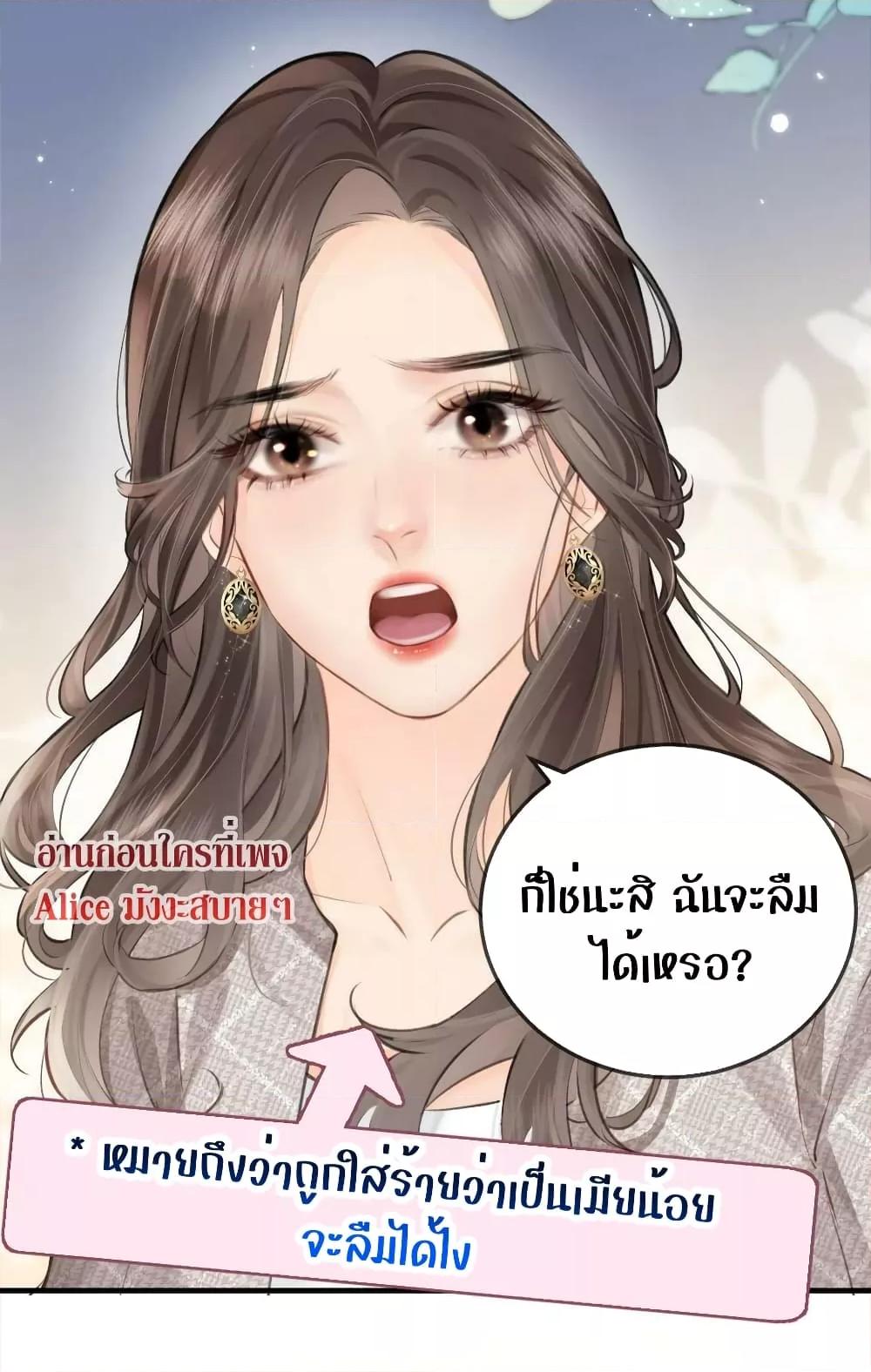 The Top Couple Is a Bit Sweet – คู่รักสุดฮอตแสนหวาน ตอนที่ 8 (41)