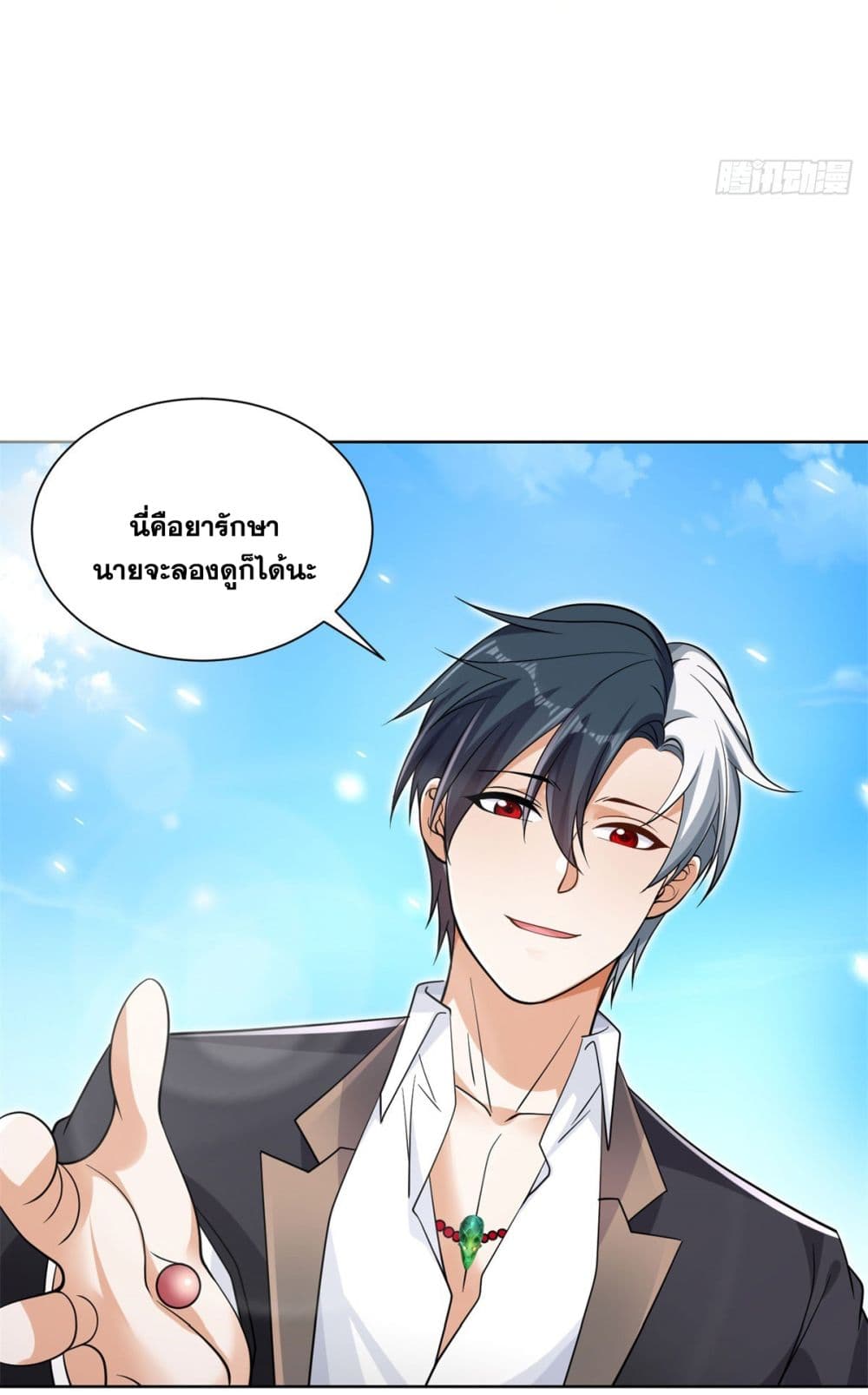 Sorry, I’m A Villain ตอนที่ 60 (47)
