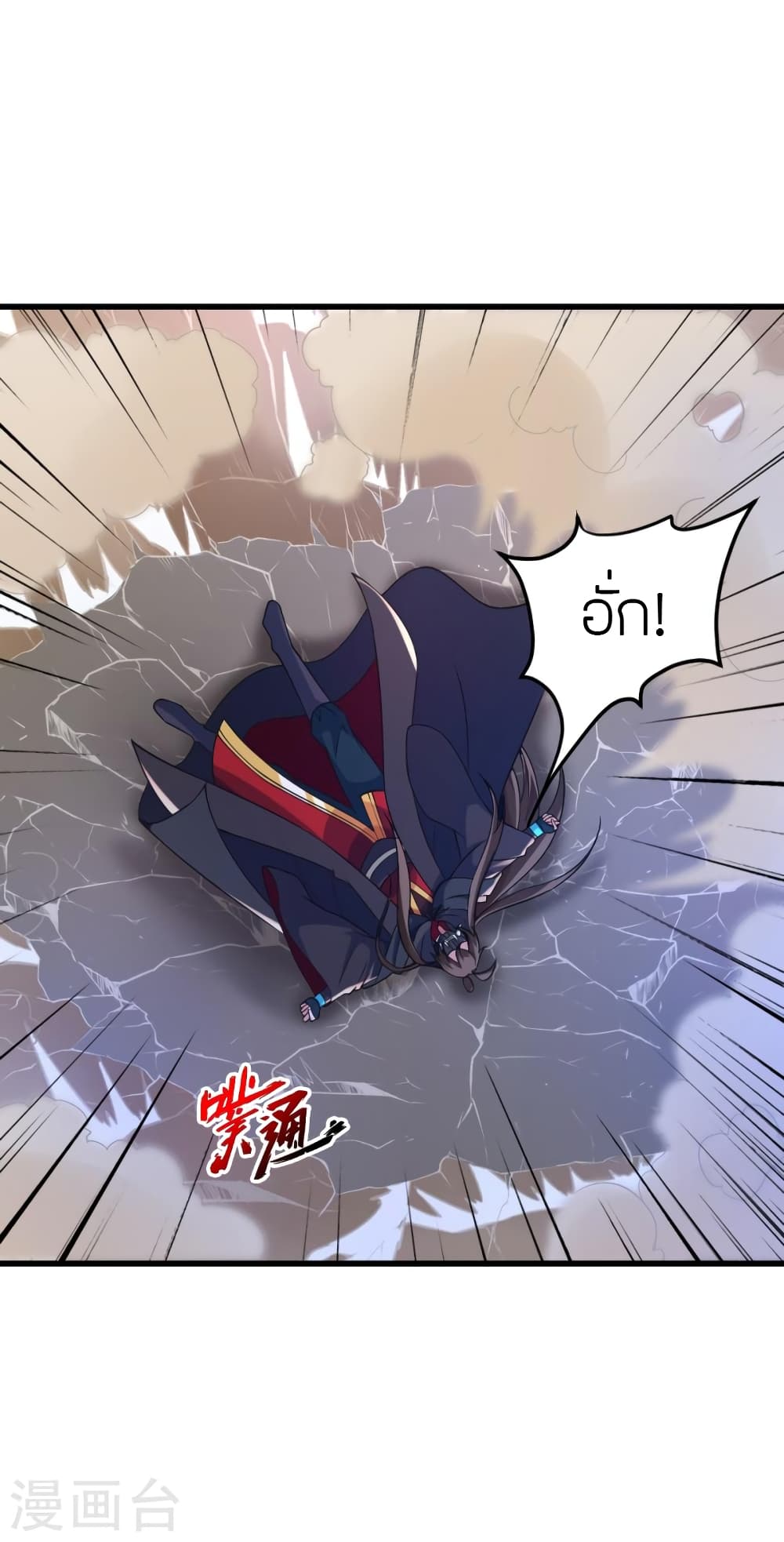 Banished Disciple’s Counterattack ตอนที่ 372 (57)