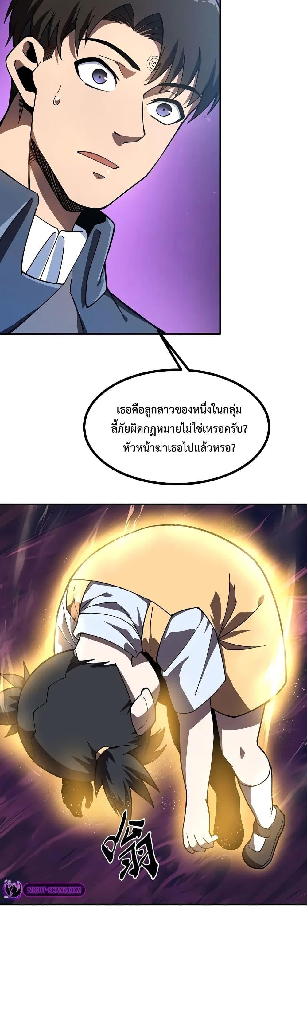 Reborn As The Heavenly Martial Demon 18 39