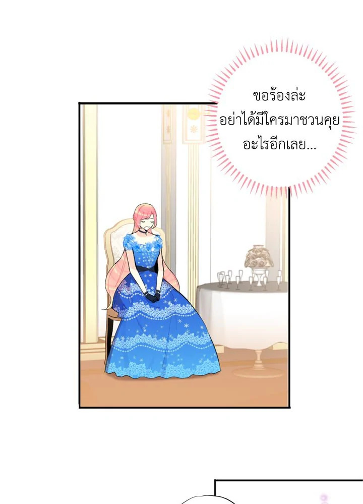 Survive as the Hero’s Wife 9 13