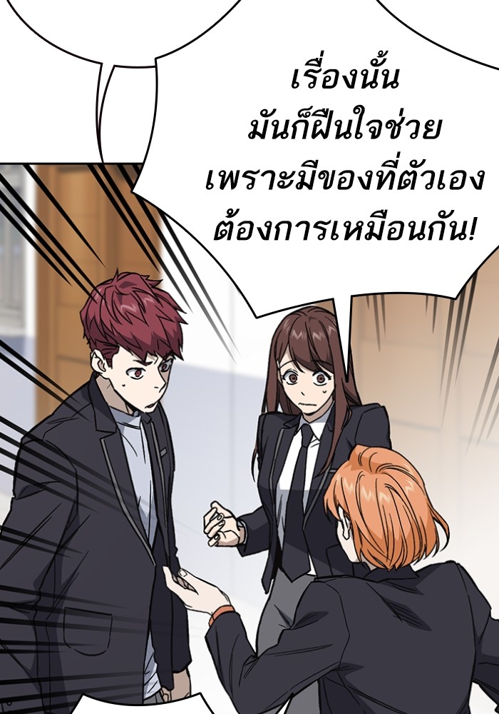 study group à¸•à¸­à¸™à¸—à¸µà¹ˆ 197 (36)