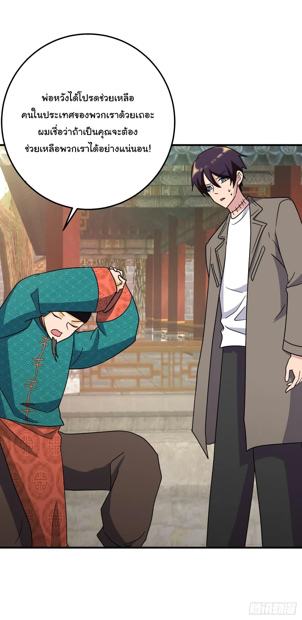 Super Broadcast System ตอนที่ 83 (25)